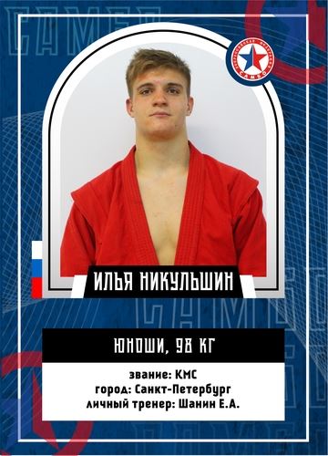 ПРЕЗЕНТАЦИЯ СБОРНОЙ РОССИИ НА ПЕРВЕНСТВО МИРА (юноши)