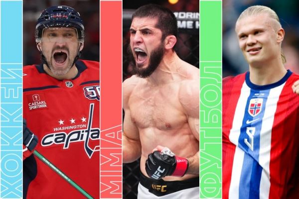 Расписание спортивных матчей 16 ноября 2025 года — live-трансляции, текстовые трансляции, результаты, кто сыграет