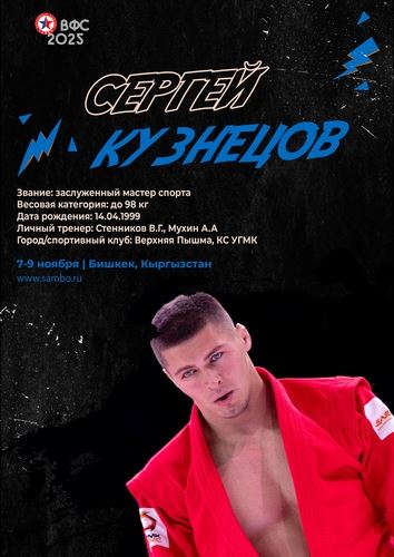 ПРЕЗЕНТАЦИЯ СБОРНОЙ РОССИИ НА ЧЕМПИОНАТ МИРА 2025 (мужчины)