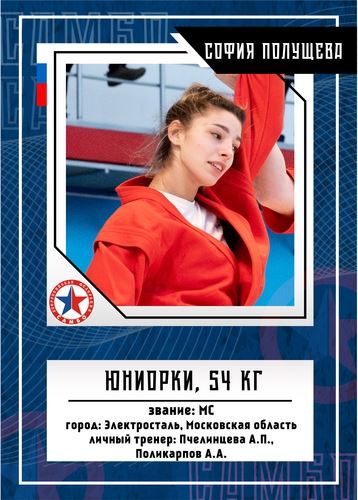 ПРЕЗЕНТАЦИЯ СБОРНОЙ РОССИИ НА ПЕРВЕНСТВО МИРА (юниорки)