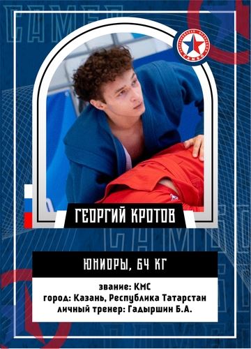 ПРЕЗЕНТАЦИЯ СБОРНОЙ РОССИИ НА ПЕРВЕНСТВО МИРА (юниоры)