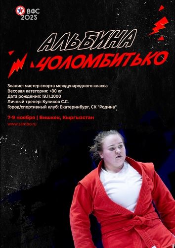 ПРЕЗЕНТАЦИЯ СБОРНОЙ РОССИИ НА ЧЕМПИОНАТ МИРА 2025 (женщины)