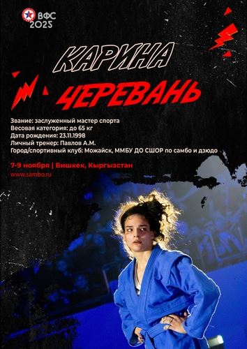 ПРЕЗЕНТАЦИЯ СБОРНОЙ РОССИИ НА ЧЕМПИОНАТ МИРА 2025 (женщины)