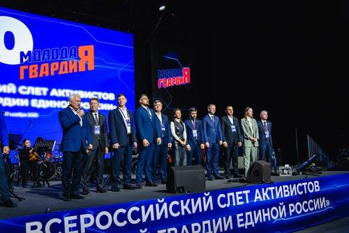 20 ЛЕТ МОЛОДОЙ ГВАРДИИ!