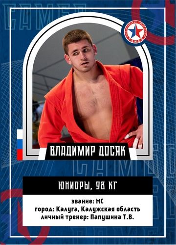 ПРЕЗЕНТАЦИЯ СБОРНОЙ РОССИИ НА ПЕРВЕНСТВО МИРА (юниоры)