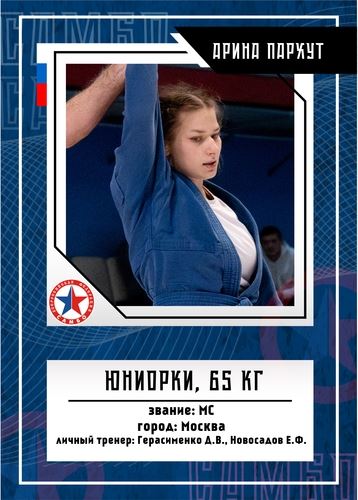 ПРЕЗЕНТАЦИЯ СБОРНОЙ РОССИИ НА ПЕРВЕНСТВО МИРА (юниорки)