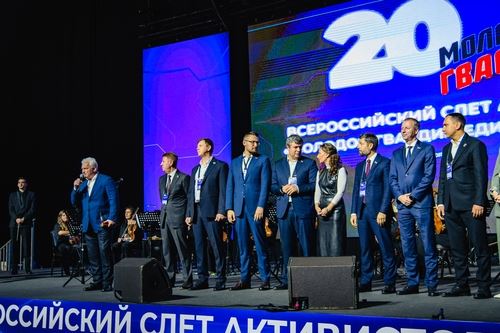 20 ЛЕТ МОЛОДОЙ ГВАРДИИ!