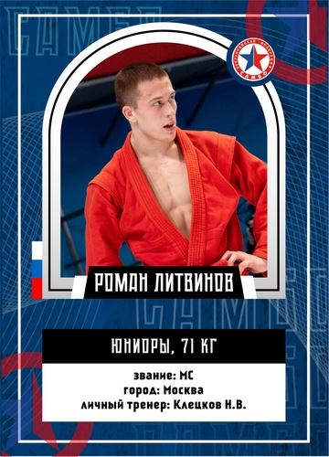 ПРЕЗЕНТАЦИЯ СБОРНОЙ РОССИИ НА ПЕРВЕНСТВО МИРА (юниоры)