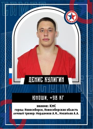 ПРЕЗЕНТАЦИЯ СБОРНОЙ РОССИИ НА ПЕРВЕНСТВО МИРА (юноши)