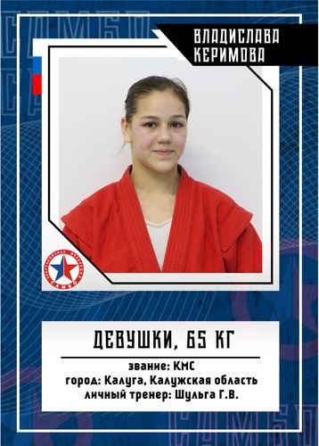 ПРЕЗЕНТАЦИЯ СБОРНОЙ РОССИИ НА ПЕРВЕНСТВО МИРА (девушки)