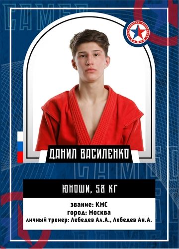 ПРЕЗЕНТАЦИЯ СБОРНОЙ РОССИИ НА ПЕРВЕНСТВО МИРА (юноши)