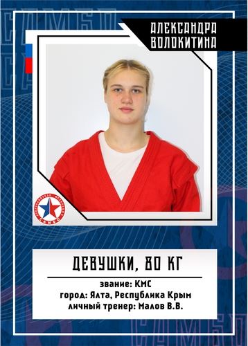 ПРЕЗЕНТАЦИЯ СБОРНОЙ РОССИИ НА ПЕРВЕНСТВО МИРА (девушки)