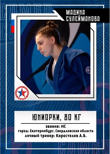 ПРЕЗЕНТАЦИЯ СБОРНОЙ РОССИИ НА ПЕРВЕНСТВО МИРА (юниорки)