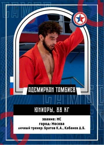 ПРЕЗЕНТАЦИЯ СБОРНОЙ РОССИИ НА ПЕРВЕНСТВО МИРА (юниоры)