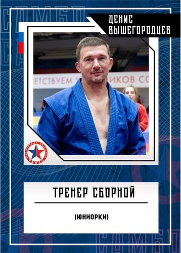 ПРЕЗЕНТАЦИЯ СБОРНОЙ РОССИИ НА ПЕРВЕНСТВО МИРА (юниорки)