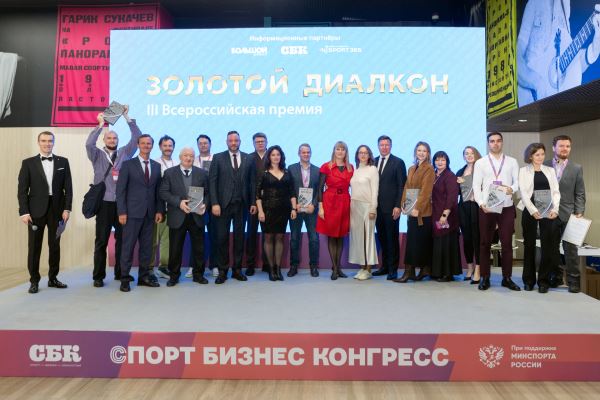 Федерация спортивной борьбы России — лауреат премии "Золотой Диалкон", Федерация спортивной борьбы России — лауреат премии "Золотой Диалкон"