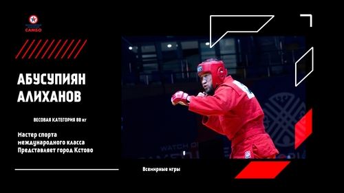 СОСТАВ СБОРНОЙ РОССИИ ПО САМБО НА ВСЕМИРНЫЕ ИГРЫ В КИТАЕ 2025